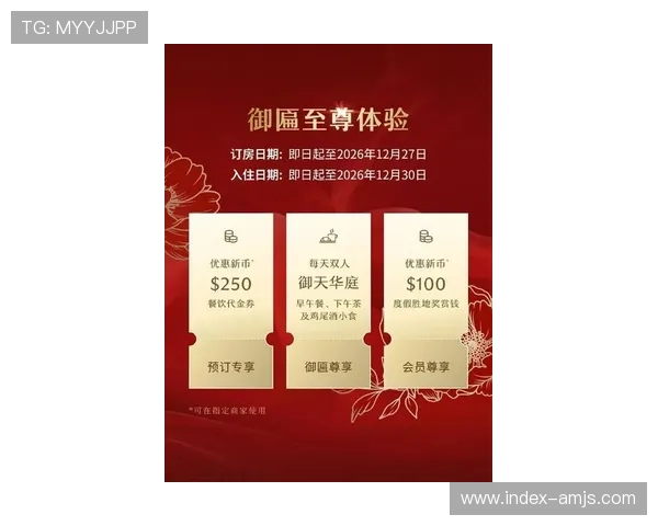 金沙优惠活动大厅手机版最新优惠活动时间安排，抢先掌握优惠信息