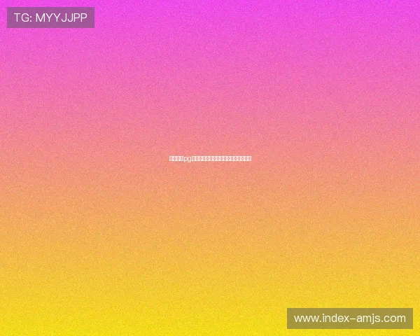 金沙国际pg注册流程详解新手快速上手的完整指南 金沙国际pg注册流程详解新手快速上手的完整指南